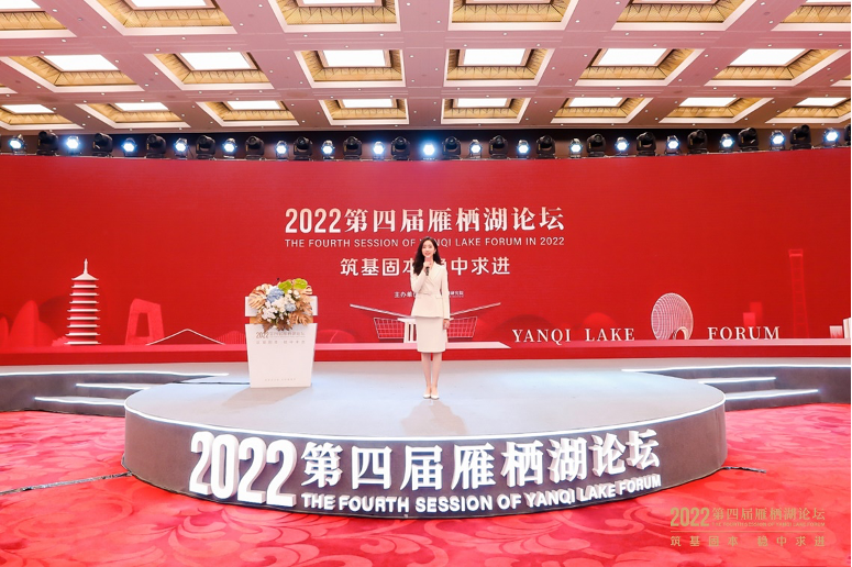 “筑基固本,稳中求进”,第四届雁栖湖论坛圆满举行 “筑基固本,稳中求进”,第四届雁栖湖论坛圆满举行