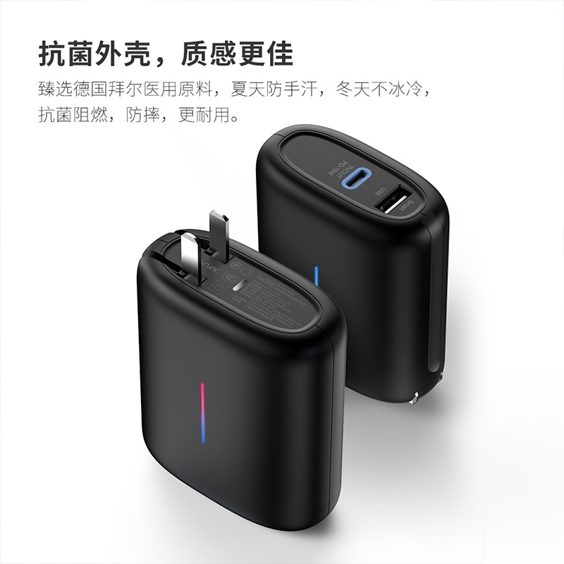 直插式快充移动电源（充电器）5000mAh