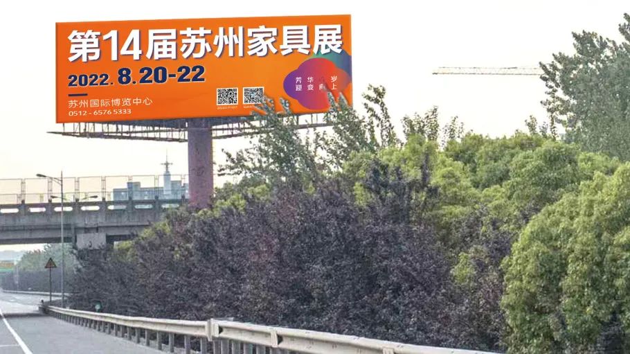 2022第14届苏州家具展宣传推广展播