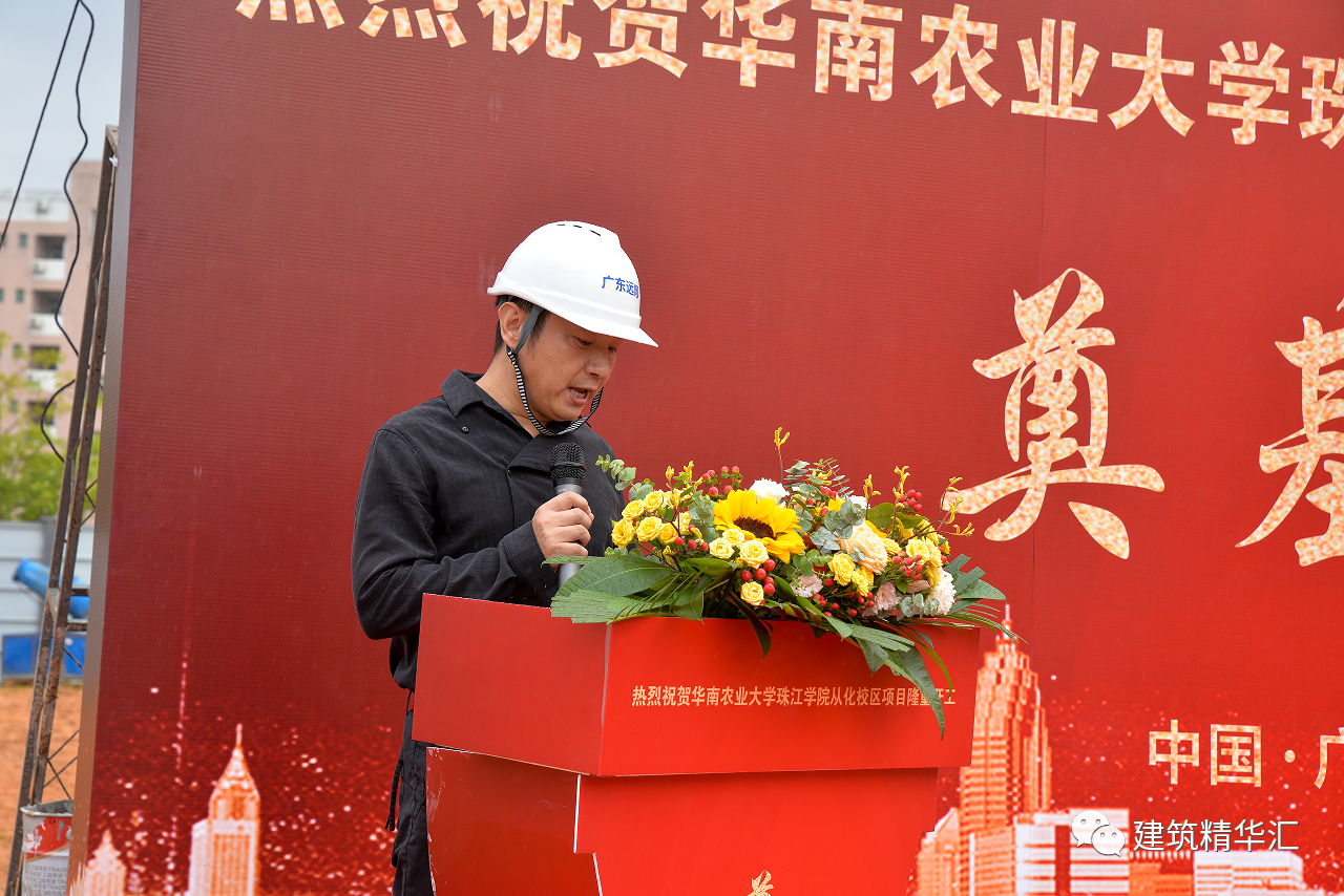 热烈庆祝华南农业大学珠江学院从化校区项目开工奠基仪式取得圆满成功！！
