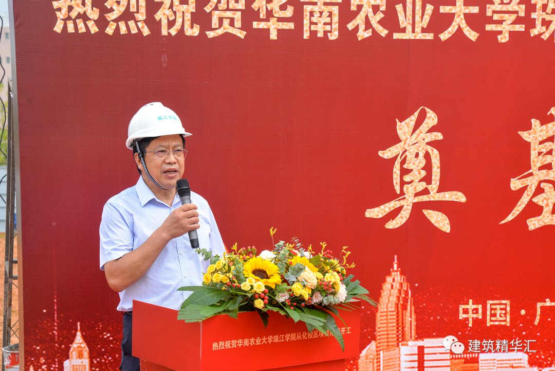 热烈庆祝华南农业大学珠江学院从化校区项目开工奠基仪式取得圆满成功！！