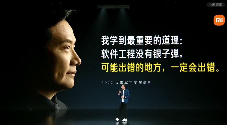 雷軍2022年度最新演講：熬過絕望低谷，你便無人能敵