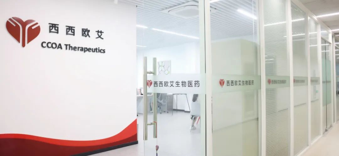 西西歐艾生物醫藥宣布順利完成Pre-A輪融資,積極推進(jìn)全球首創(chuàng )新藥研發(fā) | 融資 西西歐艾生物醫藥宣布順利完成Pre-A輪融資,積極推進(jìn)全球首創(chuàng )新藥研發(fā) | 融資