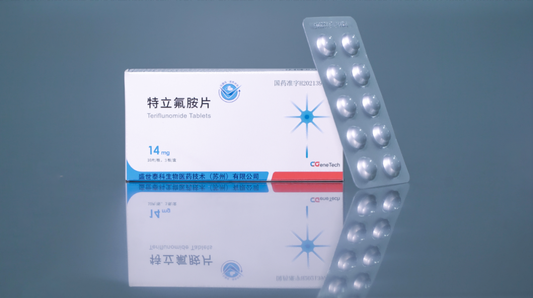 盛世泰科:首款国产特立氟胺片上市销售 罕见病用药保障迎来新希望 | 产品上市 盛世泰科:首款国产特立氟胺片上市销售 罕见病用药保障迎来新希望 | 产品上市