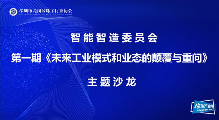 智能制造委员会第一期沙龙顺利举办 智能制造委员会第一期沙龙顺利举办