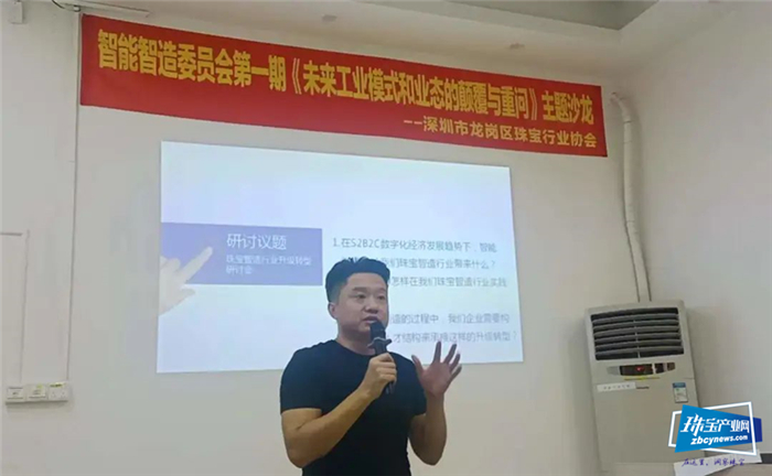 智能制造委员会第一期沙龙顺利举办 智能制造委员会第一期沙龙顺利举办