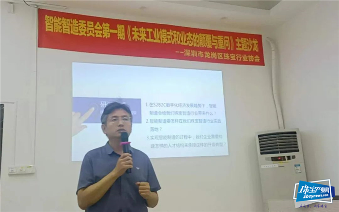 智能制造委员会第一期沙龙顺利举办 智能制造委员会第一期沙龙顺利举办