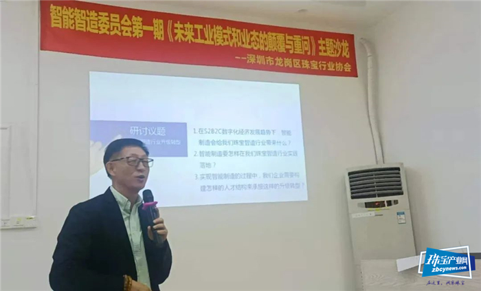 智能制造委员会第一期沙龙顺利举办 智能制造委员会第一期沙龙顺利举办