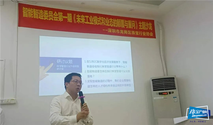 智能制造委员会第一期沙龙顺利举办 智能制造委员会第一期沙龙顺利举办