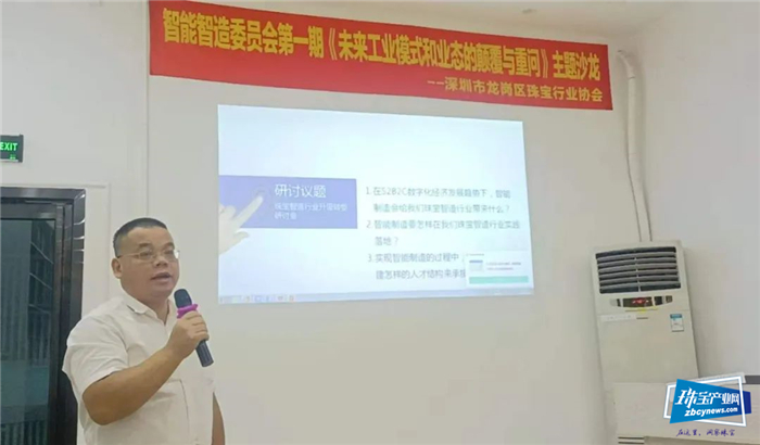 智能制造委员会第一期沙龙顺利举办 智能制造委员会第一期沙龙顺利举办