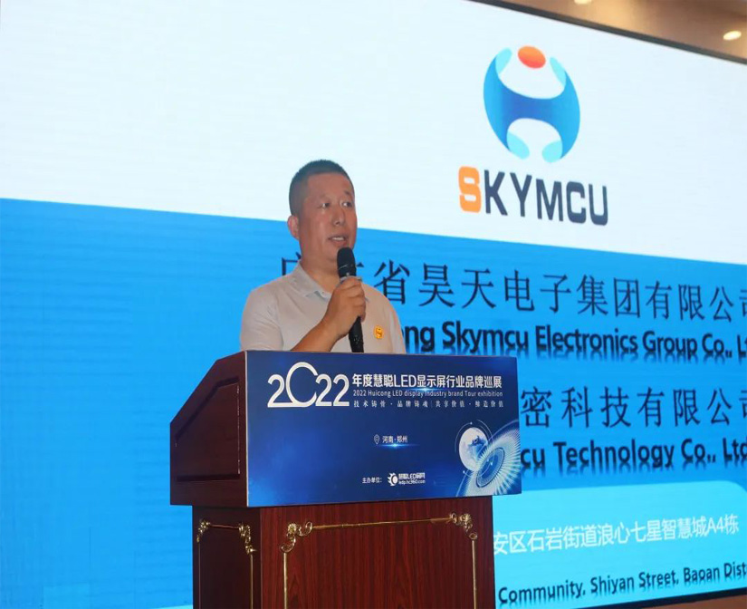 2022昊天電子產品全國巡展--鄭州 “定制透明方案一體化解決服務商，讓透明不拘一格”