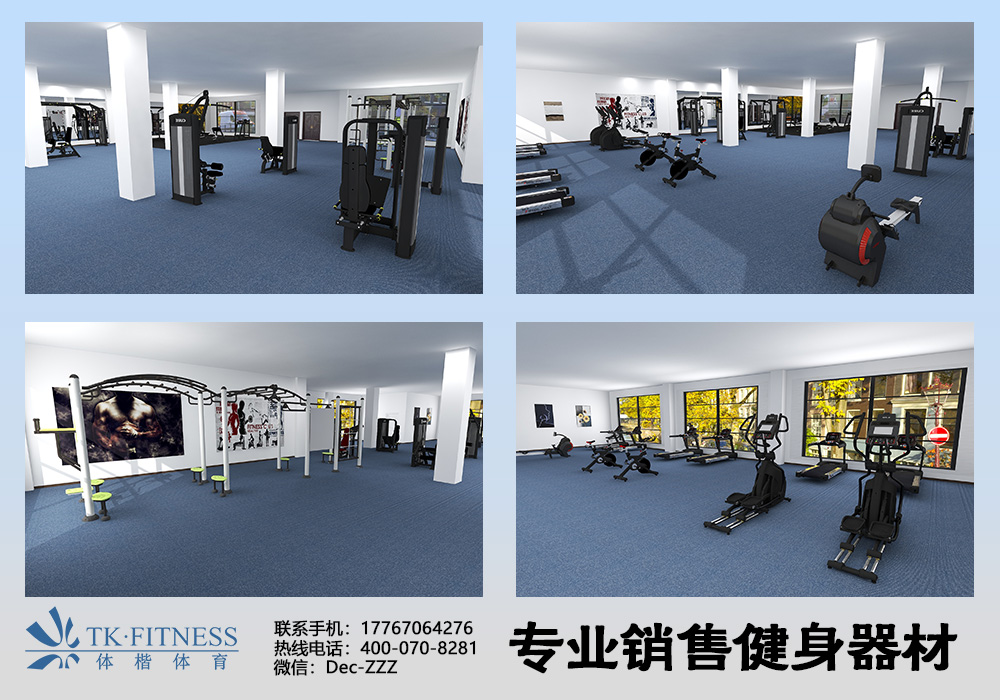 杭州跑步机未来社区健身器材实体专卖店