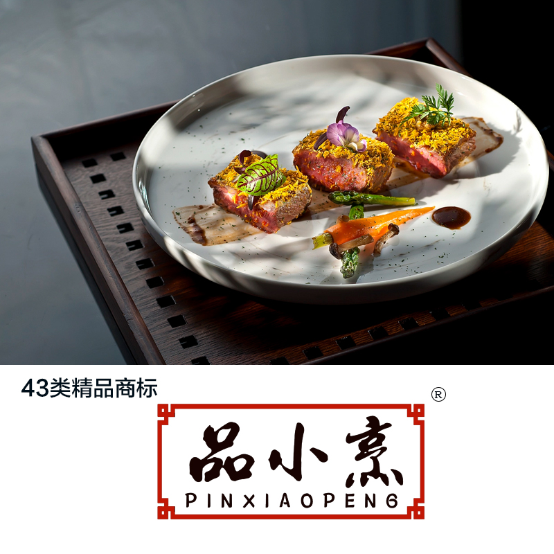 品小烹