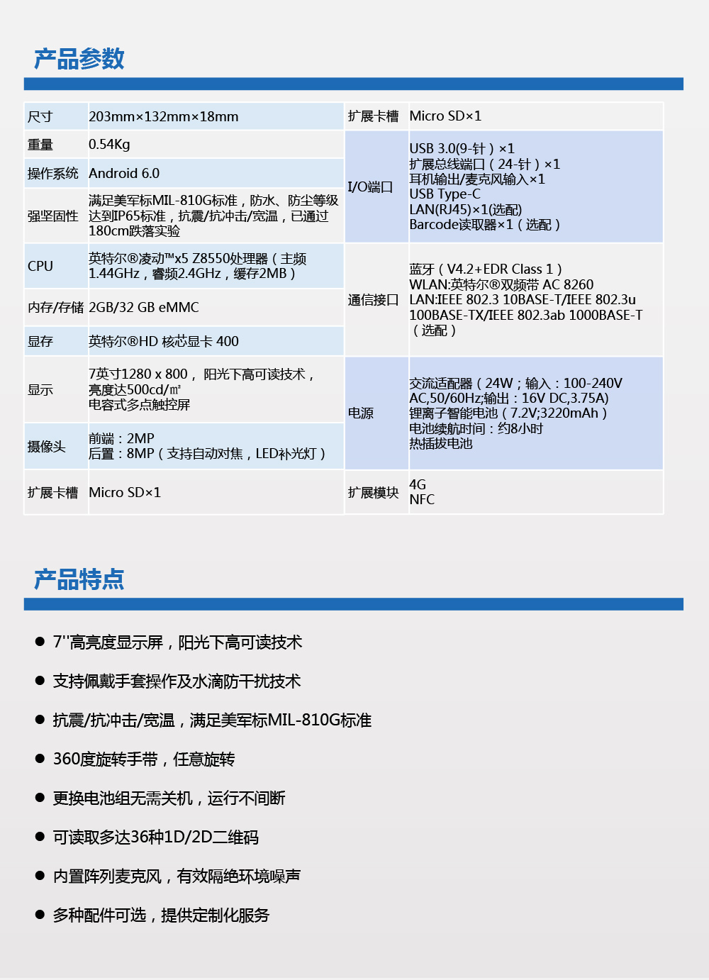 移动终端智慧消防解决方案