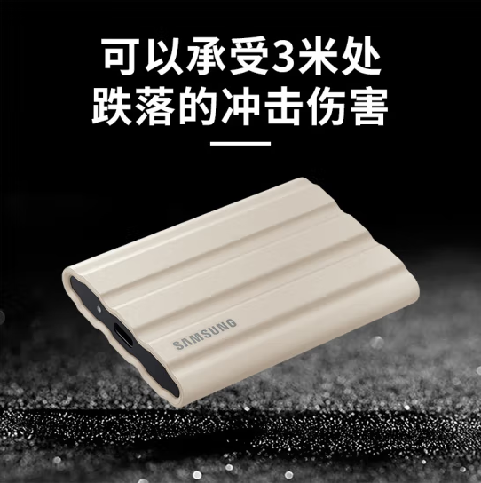 三星 T7 Type-c USB 3.2 移动固态硬盘 月幕白 NVMe传输速度1050MB/s