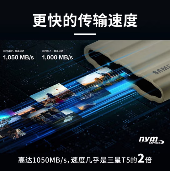 三星 T7 Type-c USB 3.2 移动固态硬盘 月幕白 NVMe传输速度1050MB/s