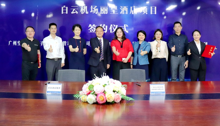 白云机场丽呈睿轩酒店签约仪式:三强联袂,开启机场酒店新典范! 白云机场丽呈睿轩酒店签约仪式:三强联袂,开启机场酒店新典范!
