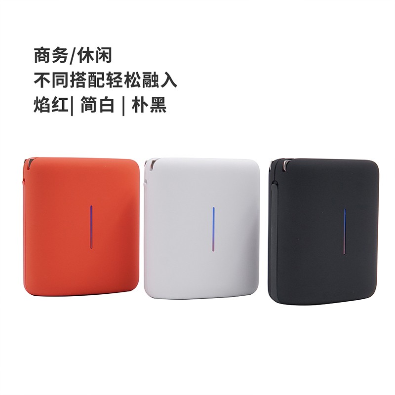 直插式快充移动电源（充电器）5000mAh