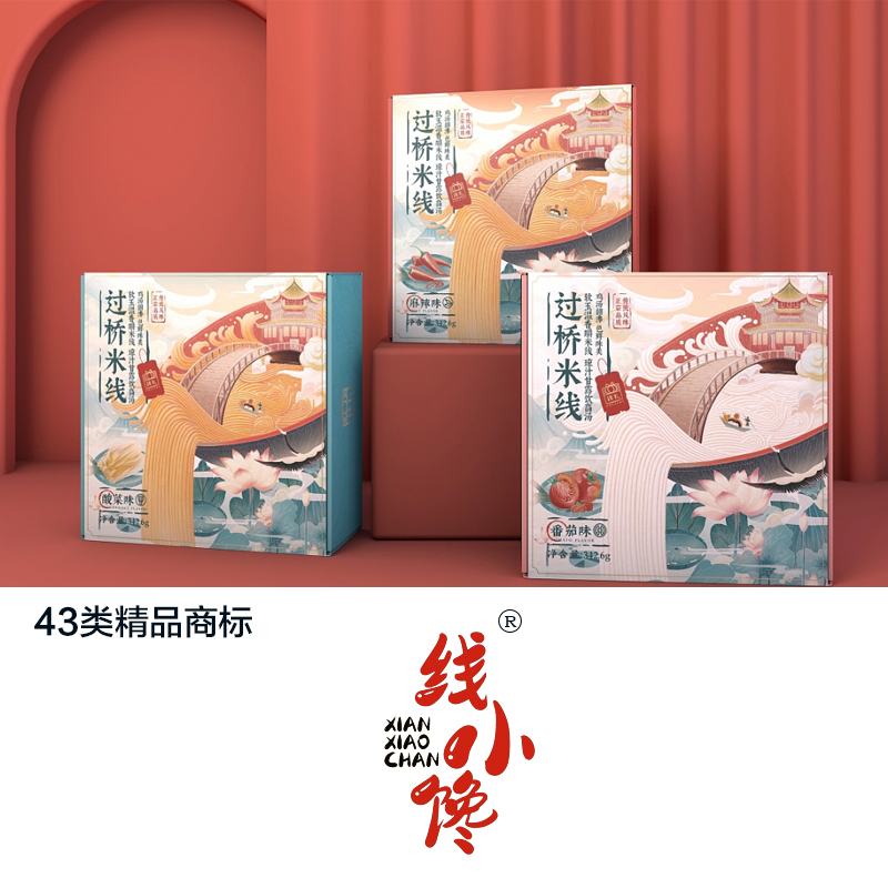 线小馋