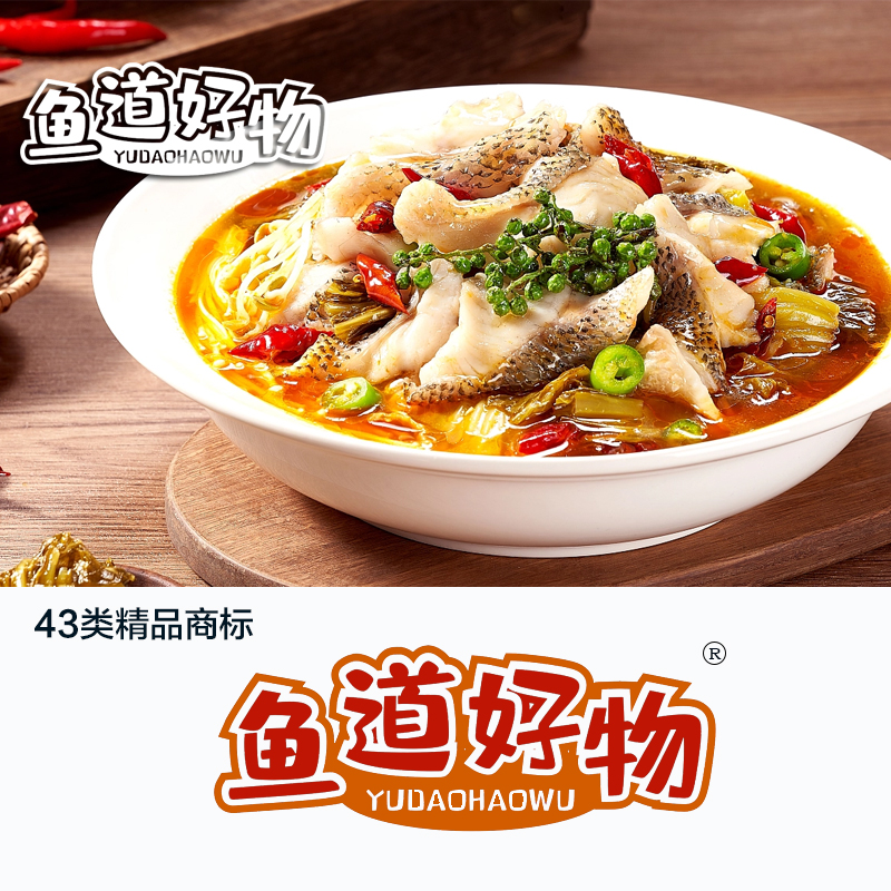 鱼道好物
