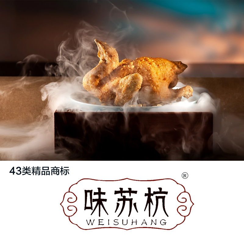 味苏杭