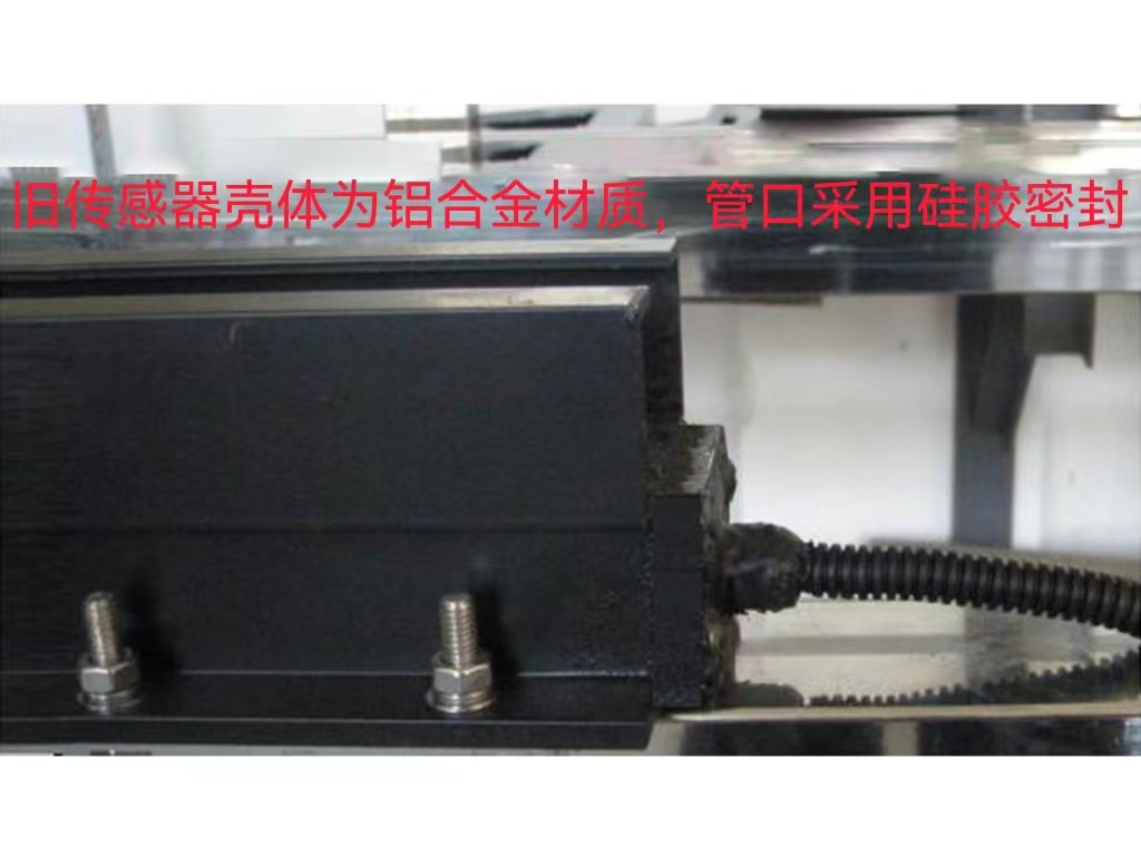 关于静磁栅位移传感新旧款说明