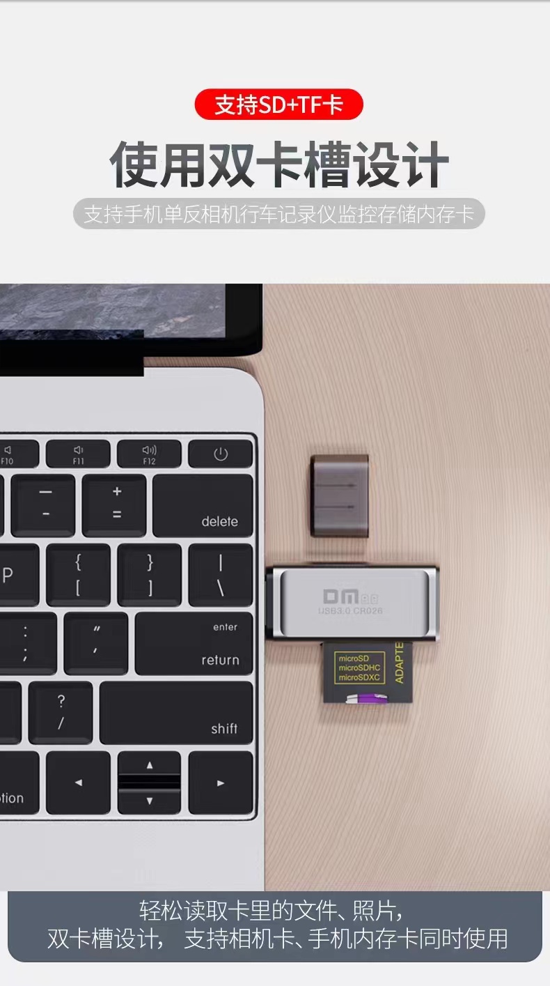 DM -CR026 多功能读卡器USB3.0