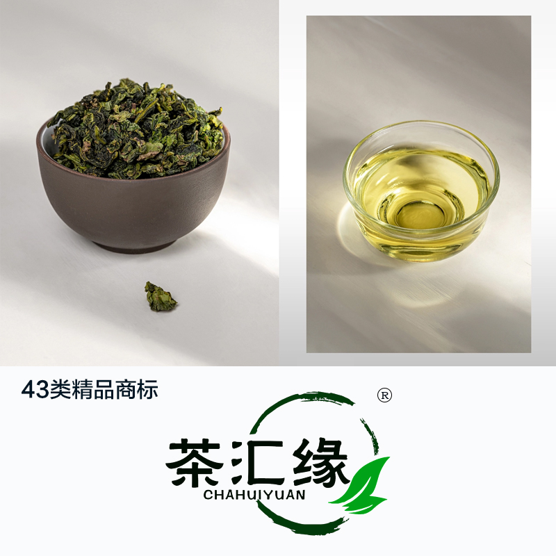茶匯緣