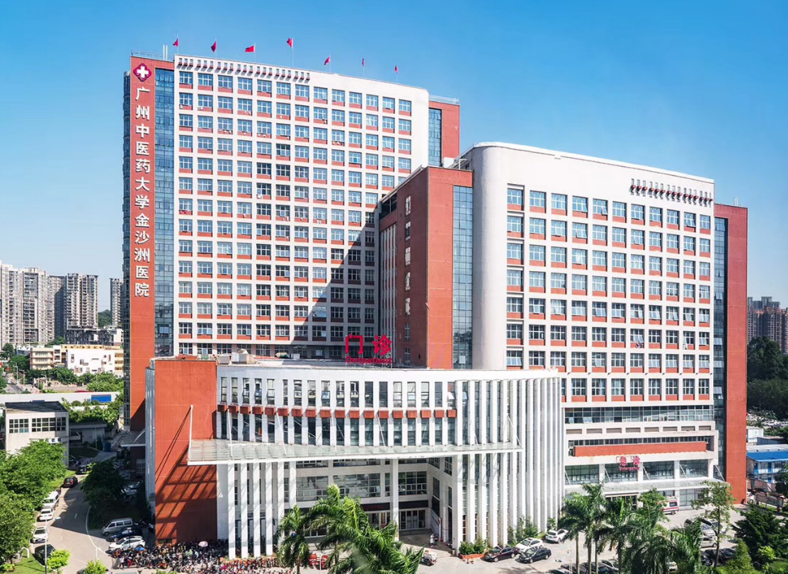 广州中医药大学金沙洲医院2022年同等学力博士生招生复试工作安排