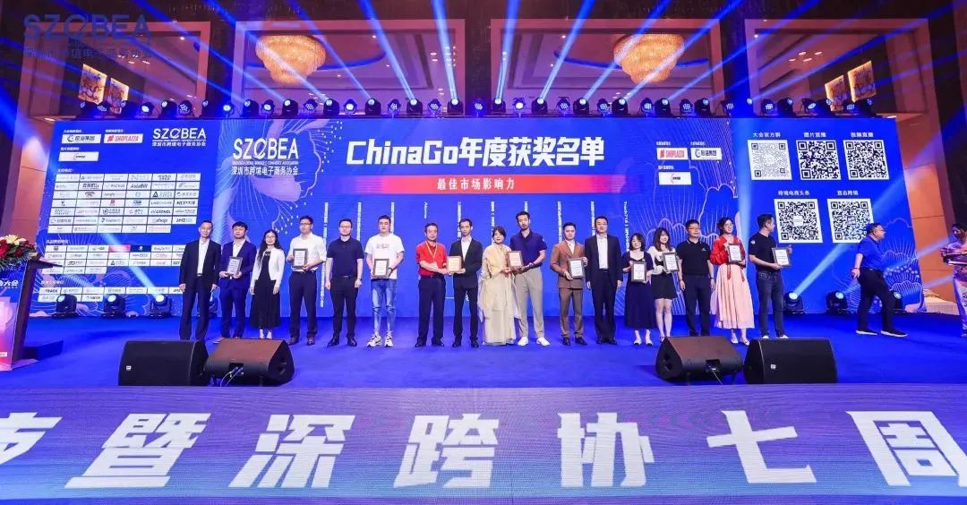 太阳集团城娱8722获得ChinaGo跨境电商『年度最佳市场影响力』奖