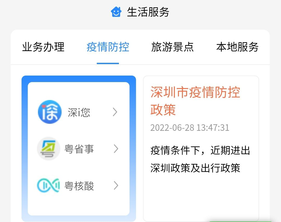 深圳北站港澳青年创新创业中心智慧空间1.0正式上线 深圳北站港澳青年创新创业中心智慧空间1.0正式上线