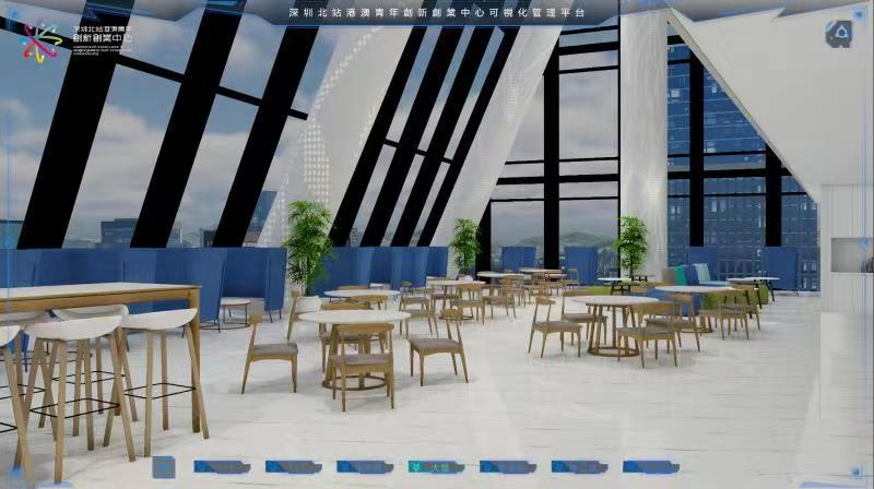 深圳北站港澳青年创新创业中心智慧空间1.0正式上线