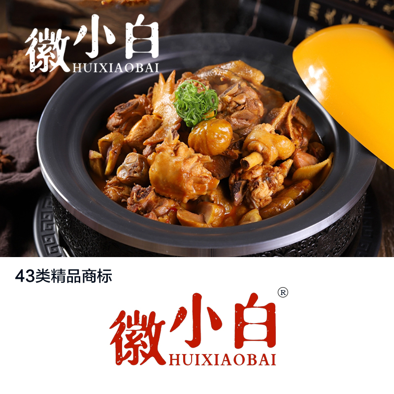 徽小白