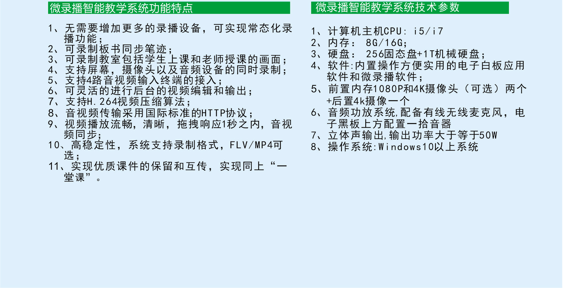 微录播智能教学系统------投影！来了！