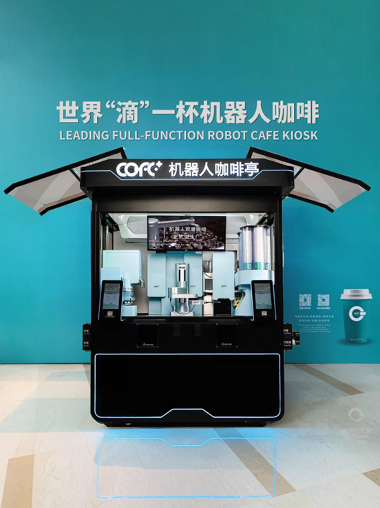 COFE+咖啡机器人亮相2022世界人工智能大会