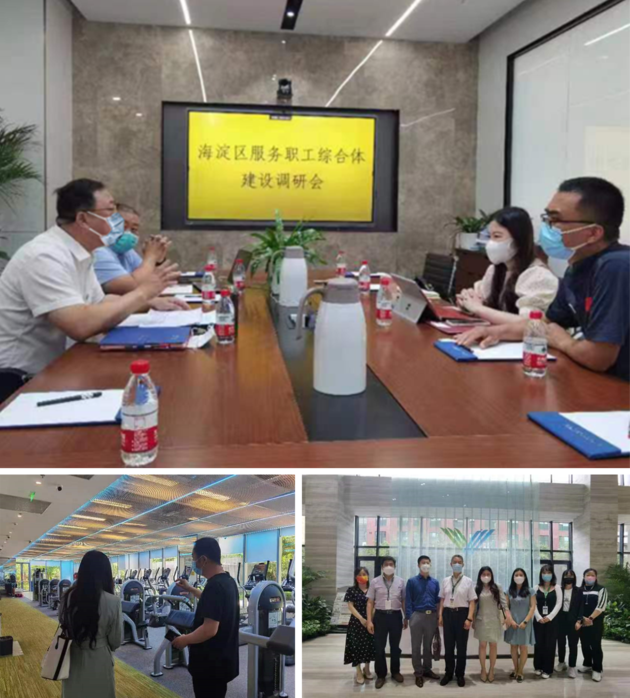 【幸福企業】海淀區服務職工綜合體建設調研正式開展 【幸福企業】海淀區服務職工綜合體建設調研正式開展