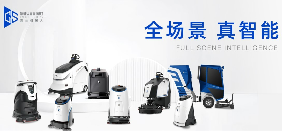 CCE邀请函丨高仙七大产品线首度集体亮相 8.25相约南京