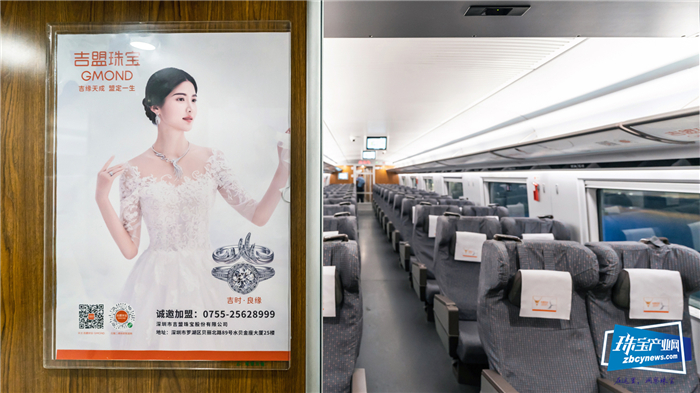 湖南、西南地区，2022-2023吉盟珠宝冠名高铁列车同时上画「霸屏」