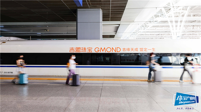 湖南、西南地区，2022-2023吉盟珠宝冠名高铁列车同时上画「霸屏」