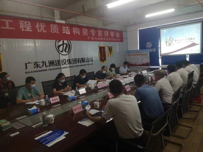 廉江碧桂园大成花园参加广东省建设工程优质结构奖复评