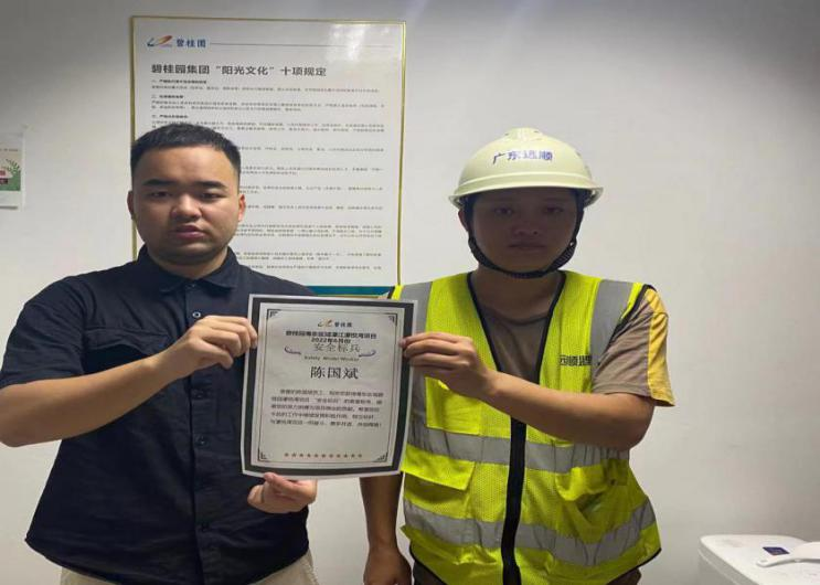 汕头濠江濠悦湾陈国斌荣获《碧桂园粤东区域濠江濠悦湾项目安全标兵》