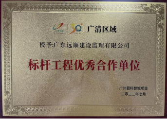 我司碧桂园思科4#地块项目在集团交付评估综合得分:75.24分，被评为集团标杆项目