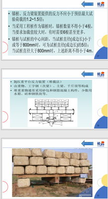 桩基检查