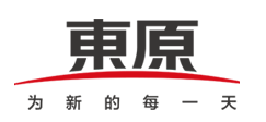 东原