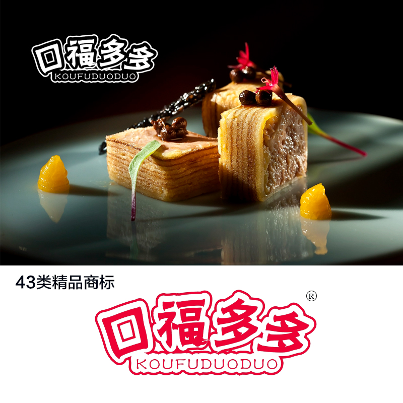 口福多多