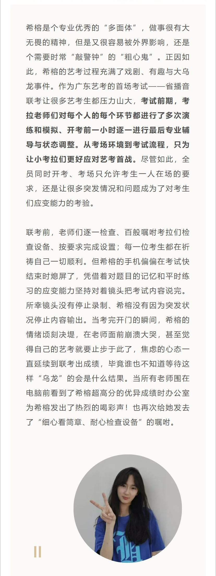 浙传全省前3、南传全省26，凡尔赛小考拉用实力被名校偏爱