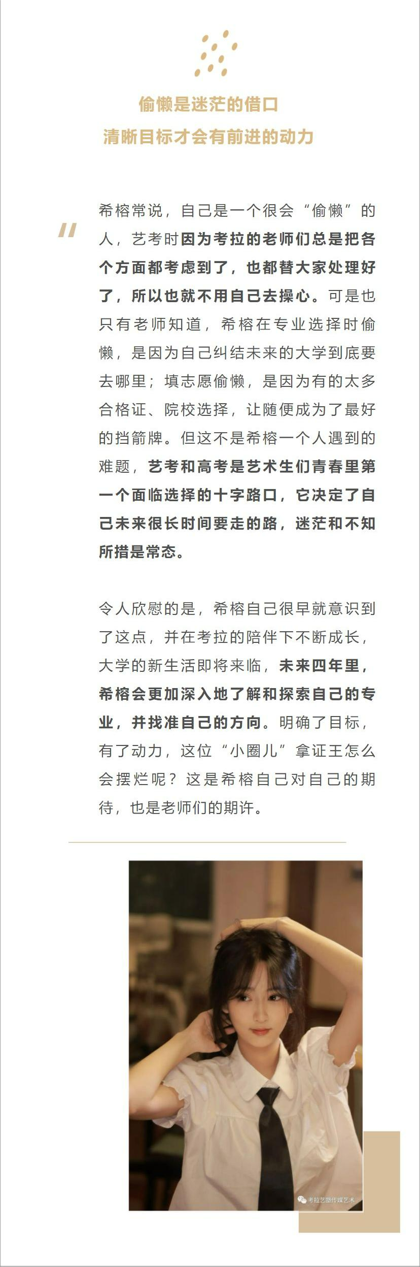 浙传全省前3、南传全省26，凡尔赛小考拉用实力被名校偏爱