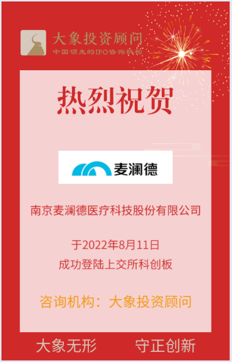 熱烈祝賀大象投顧客戶——知名健身設(shè)備專業(yè)供應(yīng)商“康力源”成功過(guò)會(huì)！