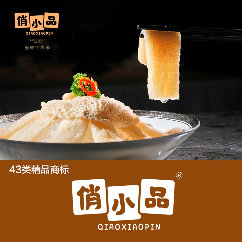 俏小品