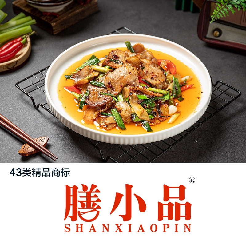 膳小品